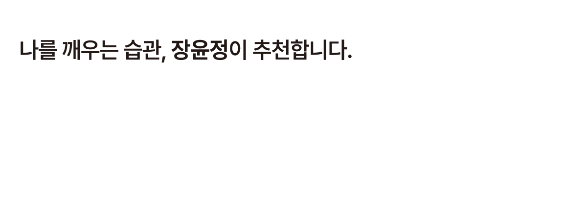 건강을 되돌리는 힘! 더복력으로 새로운 나를 깨워보세요